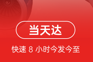 齐齐哈尔航空托运航空货运公司【机场